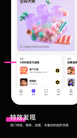 像塑特效制作 官方安卓版v12.9.0
